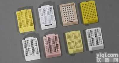 300669  淡黄<em>包埋盒</em> 细<em>方格</em>可拆