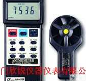 AM-4206 LUTRON<em>台湾</em>路昌AM4206风速/风量/<em>温度计</em>  AM-4206 LUTRON<em>台湾</em>路昌AM4206风速/风量/<em>温度计</em>