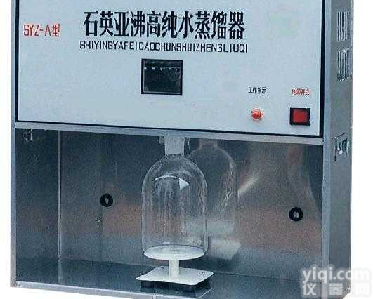 <em>SYZ-550型  石英亚沸蒸馏水器</em>