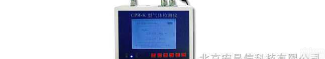 CPR-K<em>便携</em>/在线式复合气体<em>监测仪</em>  CPR-K<em>便携</em>/在线式复合气体<em>监测仪</em>