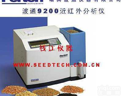 <em>9100</em>型  整粒谷物近<em>红外</em>分析仪