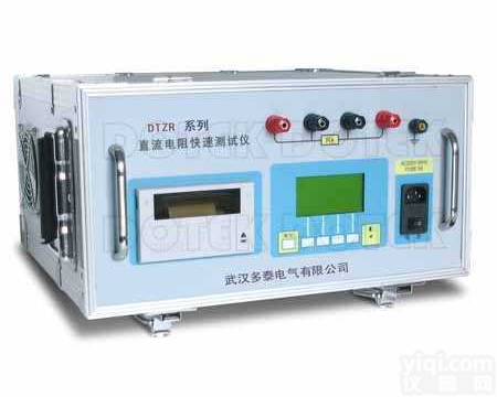 DTZR  直阻/直流<em>电阻</em>/<em>电机</em>绕阻/直流<em>电阻</em>测试/直阻测试