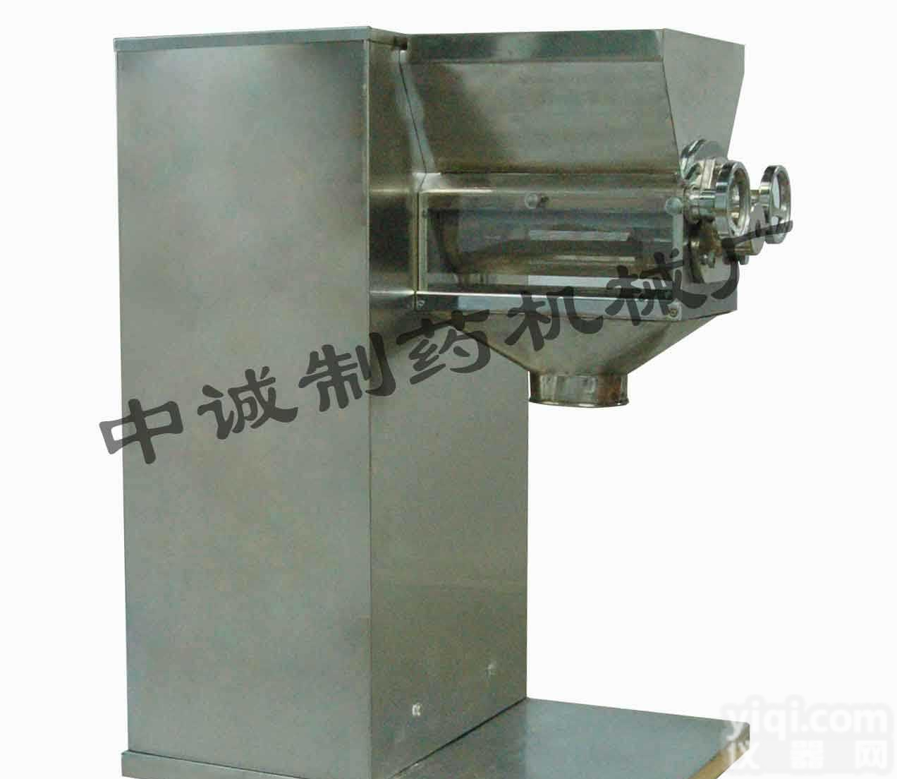 YK-160  超微中草药万能粉碎机-<em>锥形</em>槽形<em>混合机</em>-摇摆式颗粒机