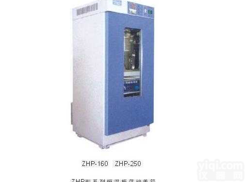 ZHP-250  <em>恒温</em><em>振荡培养</em>箱