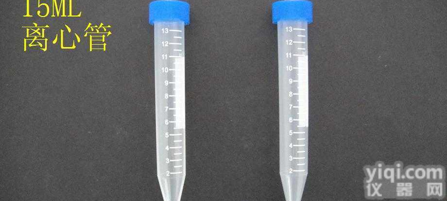 （有<em>刻度</em>）  15ml直口<em>离心管</em>