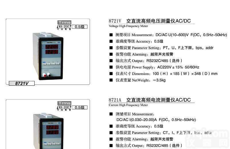 <em>交直流</em>高频电压<em>测量仪</em>AC/DC  <em>交直流</em>高频电压<em>测量仪</em>AC/DC