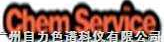 F2139  <em>chemservice标准品</em>