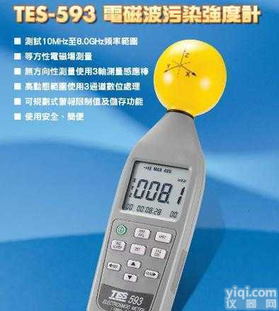 TES593  TES-593|<em>电磁波</em>污染强度计|<em>电磁波</em>测试仪|TES593|<em>台湾</em>泰仕