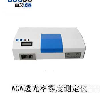 <em>WGW</em>  <em>透光率</em>雾<em>度仪</em>