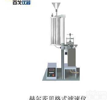 <em>LSY</em>-BG  <em>赫尔茨</em>贝<em>格式</em>滤速仪