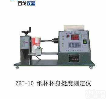 <em>ZBT</em>-10  纸<em>杯杯</em>身<em>挺度测定仪</em>