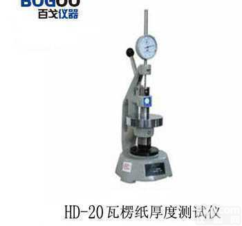 HD-20  <em>瓦楞纸板</em><em>厚度</em><em>测定仪</em>