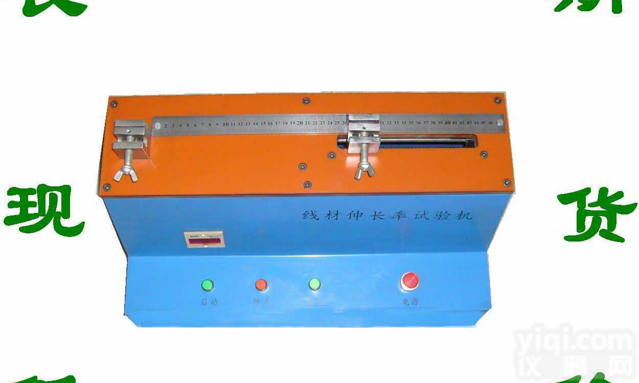 ZT-709  线材伸长率<em>测试机</em>－品质保证　<em>价格</em>Z低！１５３６２６１１８６８慧小姐