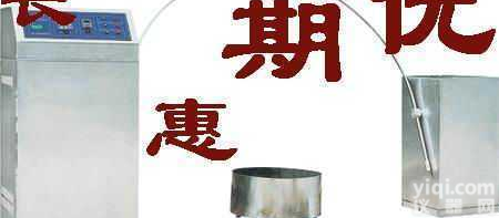 ZT-<em>9569</em>  摆管<em>淋雨试验</em>箱（现货）