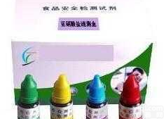 SNY-  <em>亚硝酸盐</em><em>速测</em>盒 <em>亚硝酸盐</em>试剂盒