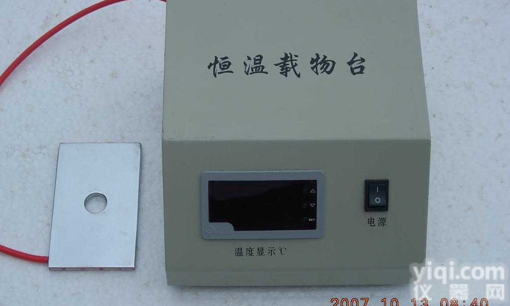 <em>显微镜</em><em>载物台</em>  <em>显微镜</em><em>载物台</em>