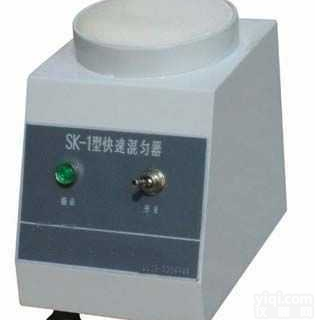 <em>SK</em>-1  <em>漩涡混合器</em>