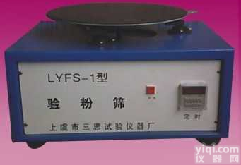 <em>LYFS</em>-1  <em>LYFS</em>-1圆型验粉筛（新标准）