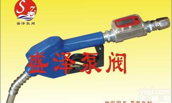 SZ-11A  <em>自封计量加油枪</em>