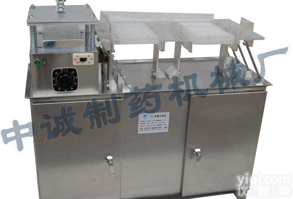 JCT  胶囊填充机<em>胶囊充填机</em>胶囊灌装机