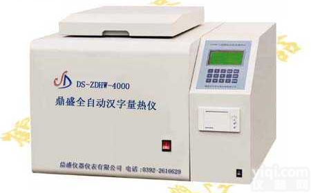 <em>鼎盛</em>全自动<em>汉字</em><em>量热仪</em>（卧式）