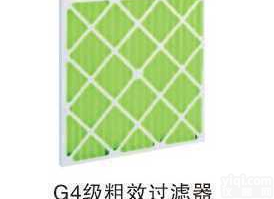 <em>广东</em>初效<em>过滤器</em>，广州初效<em>过滤器</em>，深圳初效<em>过滤器</em>，珠海初效<em>过滤器</em>，汕头初...