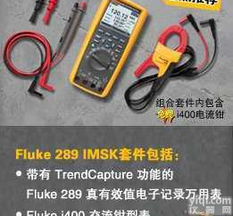 FLUKE 289/<em>IMSK</em><em>万用表</em>,FLUKE 289/<em>IMSK</em><em>工业用</em>  FLUKE 289/<em>IMSK</em><em>万用表</em>,FLUKE 289/<em>IMSK</em><em>工业用</em>