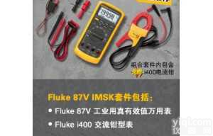 FLUKE 87V/<em>IMSK</em><em>万用表</em>,FLUKE 87V/<em>IMSK</em>全新<em>工业用</em>  FLUKE 87V/<em>IMSK</em><em>万用表</em>,FLUKE 87V/<em>IMSK</em>全新工...