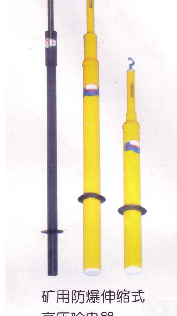 YDQ高压<em>验电器</em>  矿用防爆<em>伸缩式</em>高压<em>验电器</em>/高压<em>验电器</em>/<em>验电器</em>