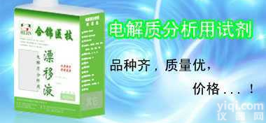 深圳航创HC9883、<em>9884</em>、9885、9886  深圳航创HC9883、<em>9884</em>、9885、9886系列电解质分析仪用配...