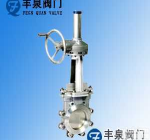 <em>PZ543</em>  <em>伞齿轮</em>刀型<em>闸阀</em>