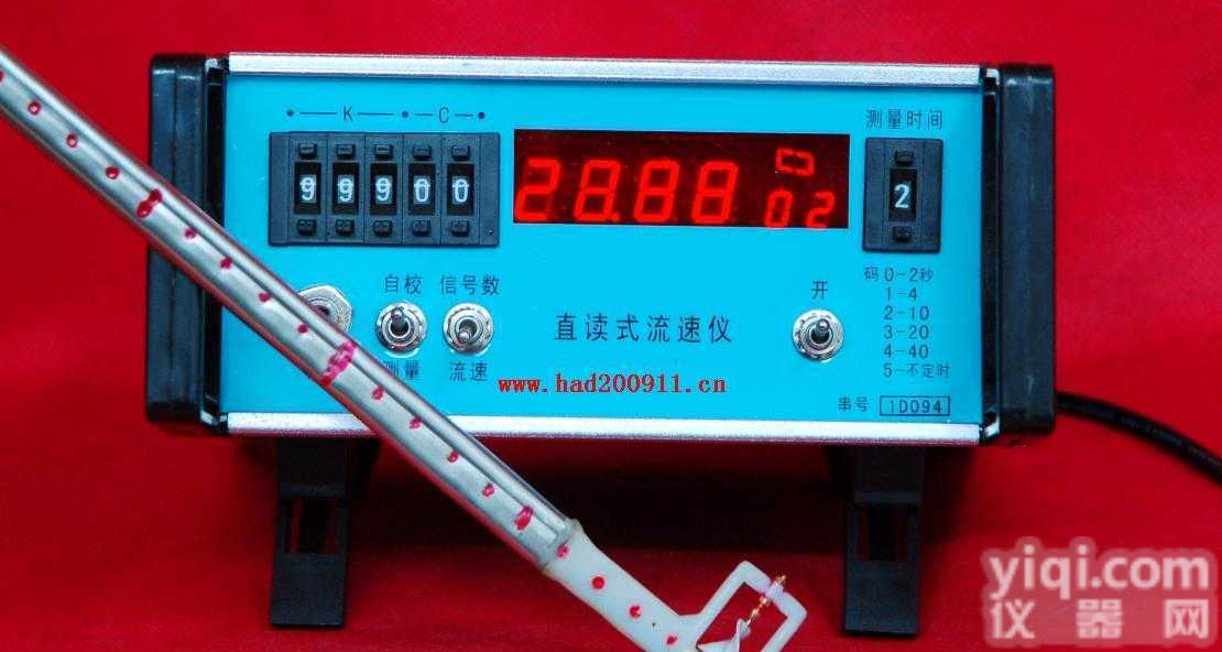 WJY-501D  <em>直读式流速仪</em> 流速仪 直读式流速计