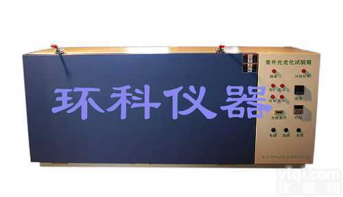 台式<em>紫外灯老化试验箱</em>_紫外线老化试验设备_光照老化试验箱