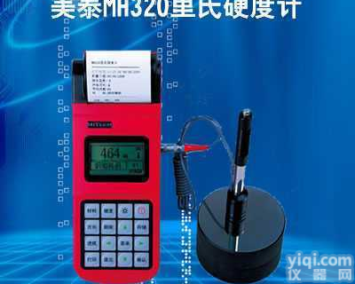 MH320  密测多友无锡<em>南京</em>镇<em>江苏</em>州盐城常熟昆山江阴里氏硬度计