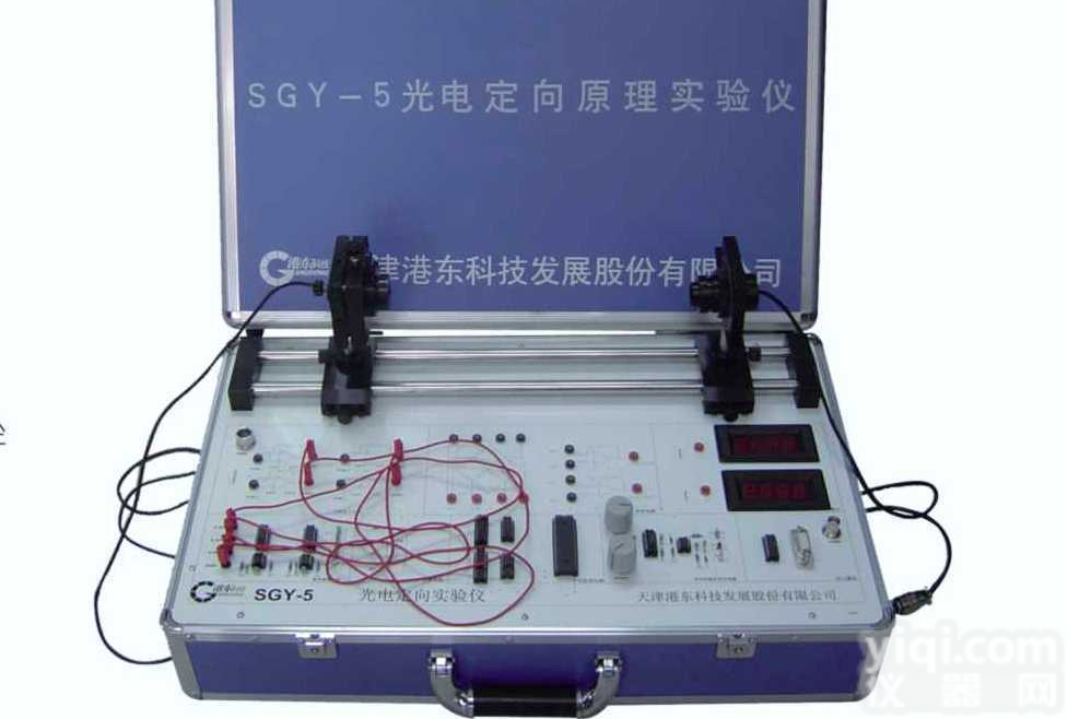 SGY-5  <em>光电定向</em><em>实验仪</em>_SGY-5