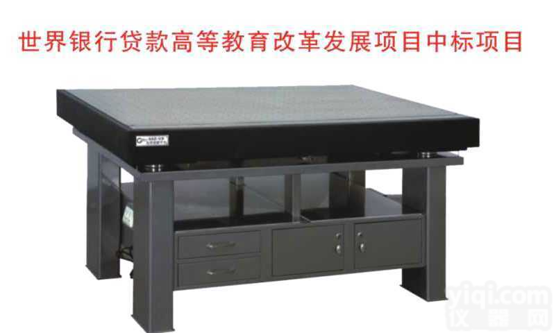 GSZ-2 <em> 光学平台_GSZ-2</em>