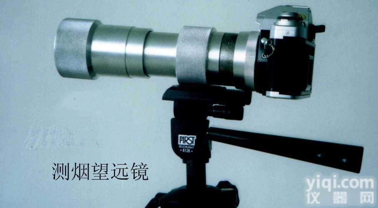 SQA-QT201A  照相记时测烟望远镜 林<em>格曼</em>黑度计 林<em>格曼</em>黑<em>度仪</em>