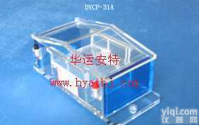 DYCP-31A     琼脂糖电泳仪（槽）（<em>微型</em>） <em>型号</em>:DYCP-31A
