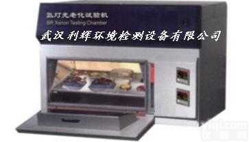 利辉出售数显氙灯<em>老化</em>试验箱/青岛氙灯<em>老化</em>试验箱/<em>杭州</em>氙灯试验箱
