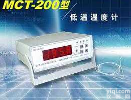 MCT-<em>200</em>  <em>低温</em><em>温度计</em>（-<em>200</em>℃~<em>200</em>℃）