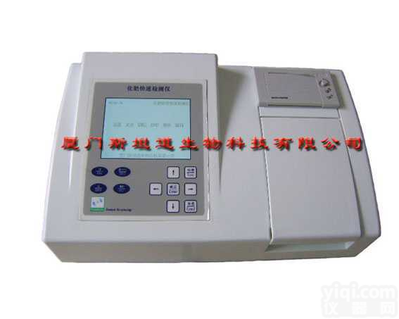 NSTD-7 <em> 真假化肥检测仪</em>（化肥快速检测仪，化肥尿素含量分析仪，化肥速测仪）