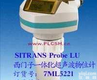7ML5221<em>西门子</em>超声波<em>液位计</em>  7ML5221<em>西门子</em>超声波<em>液位计</em>