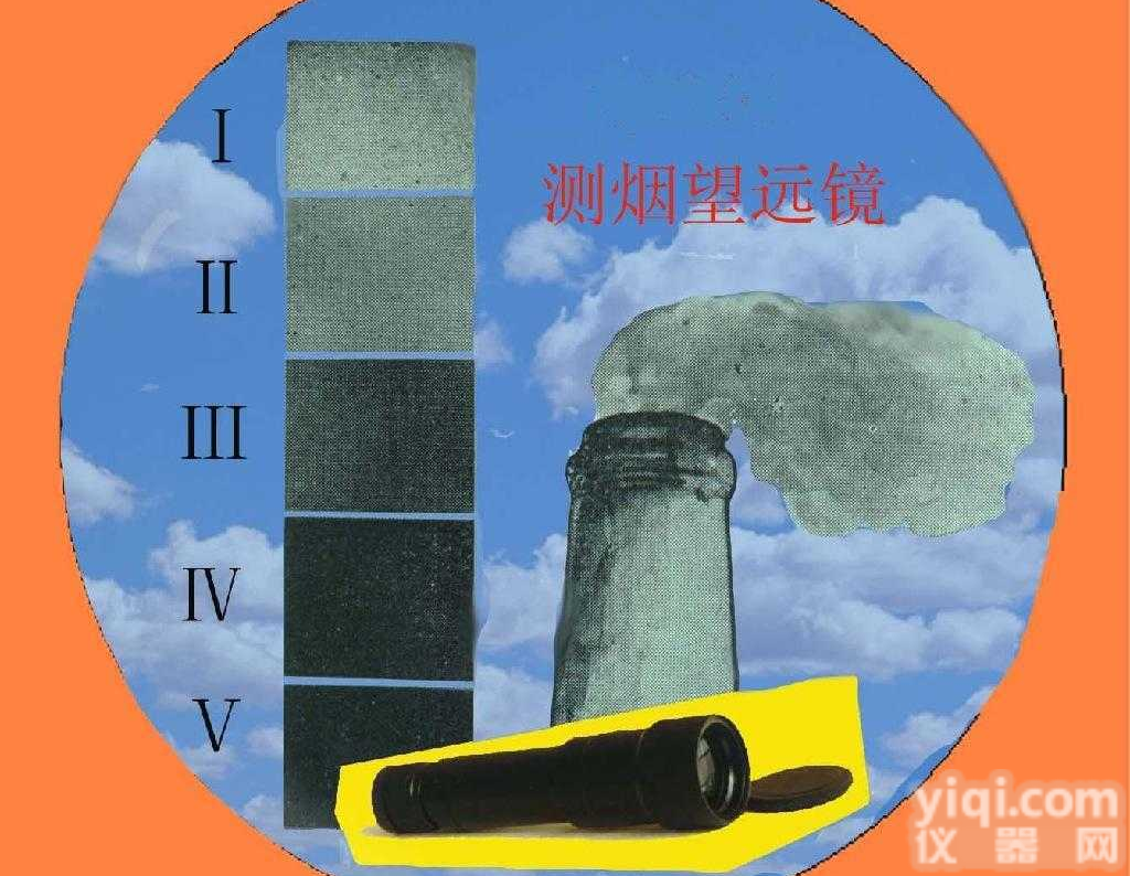 SQA-QT201  <em>林格曼</em>测烟<em>望远镜</em> <em>林格曼</em>黑度计 <em>林格曼</em><em>望远镜</em>