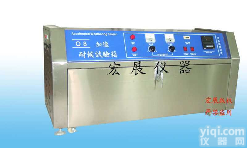 Q8/UV3  <em>深圳</em>紫外光<em>老化</em>试验箱，<em>深圳</em>紫外光<em>老化</em>箱