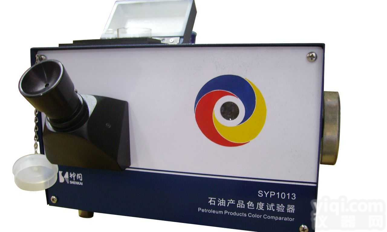 <em>SYP1013</em>  <em>色度</em><em>试验器</em>