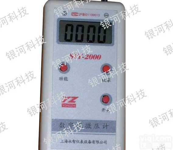 SYT-2000<em>数字</em><em>微压计</em>  SYT-2000<em>数字</em><em>微压计</em>