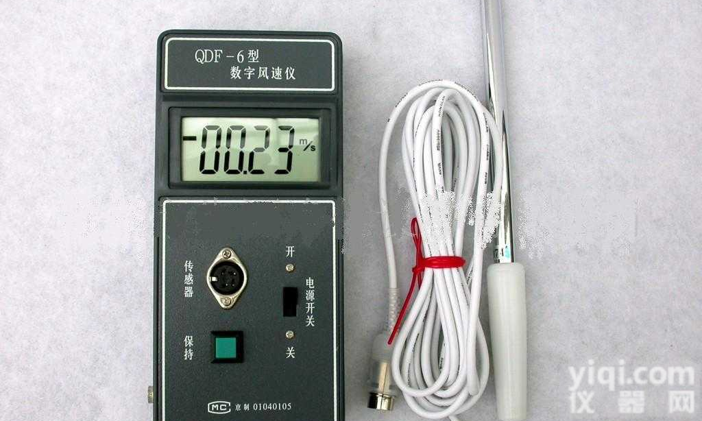 <em>QDF</em>-6  数字<em>风速仪</em> <em>精密</em>数字风速计 高精度风速计