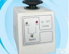 QL-<em>901</em>  QL-<em>901</em><em>旋涡混合器</em>