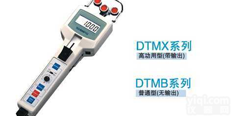 <em>日本</em>SHIMPO新宝DTMX系列数字张力计  <em>日本</em>SHIMPO新宝DTMX系列数字张力计/测力计