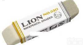 日本<em>雄狮</em>Lion 510 测试橡皮擦 橡皮条  日本<em>雄狮</em>Lion 510 测试橡皮擦 橡皮条